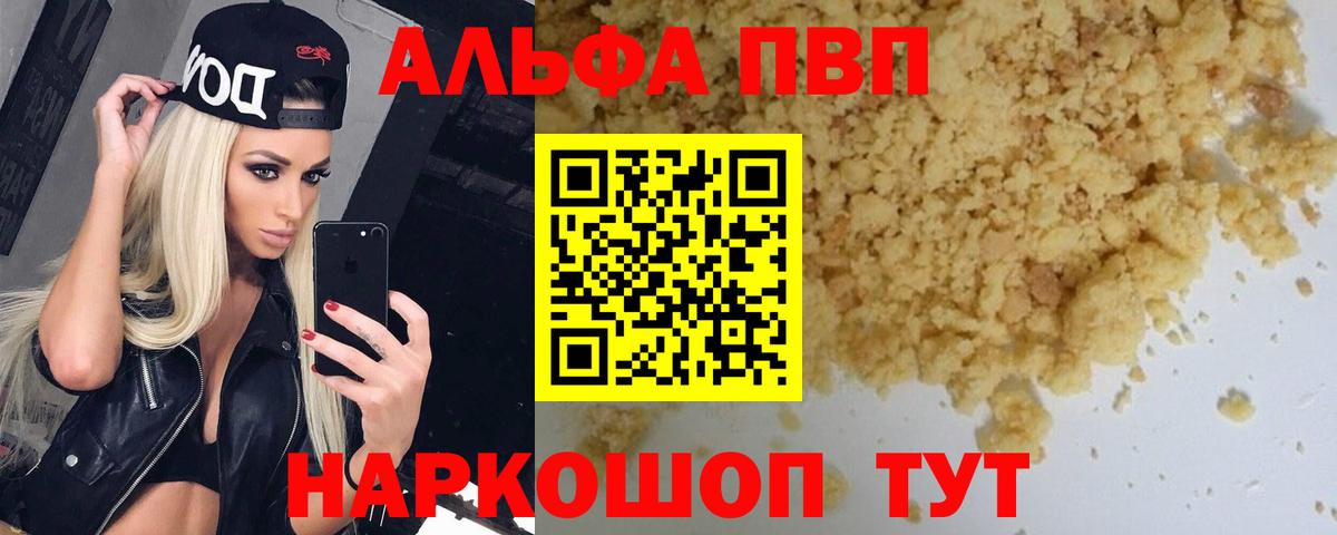 APVP СК  А ПВП  Ханты-Мансийск  Alfa_PVP СК КРИС  Вход с VPN 