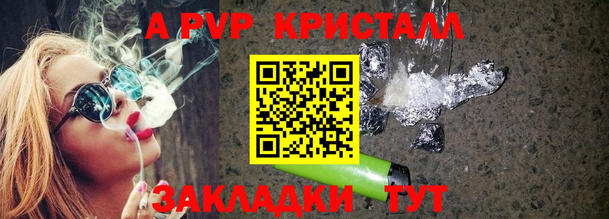 Alpha PVP СК КРИС Ханты-Мансийск