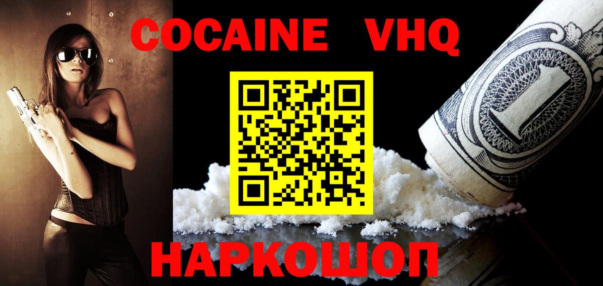 Cocaine 99% Ханты-Мансийск