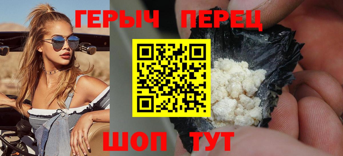 ГЕРОИН гречка  Вход с VPN  Ханты-Мансийск 