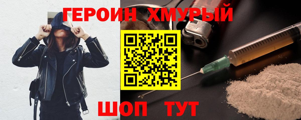 Героин Афган Ханты-Мансийск