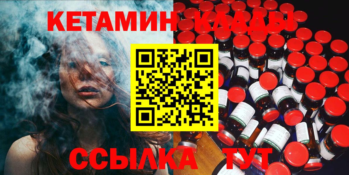 Ханты-Мансийск  Кетамин VHQ  Кетамин VHQ  Вход с VPN 