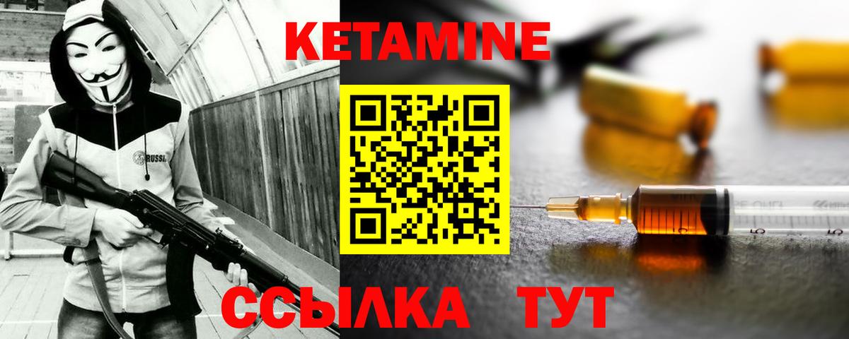 КЕТАМИН VHQ Ханты-Мансийск