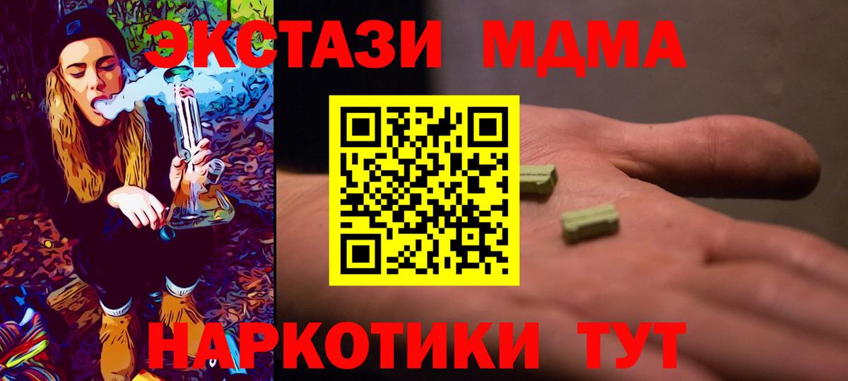 MDMA  Вход с VPN  Ханты-Мансийск  МДМА кристаллы  MDMA VHQ 