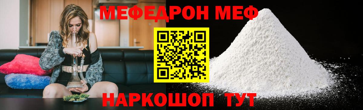 Мефедрон мука Ханты-Мансийск