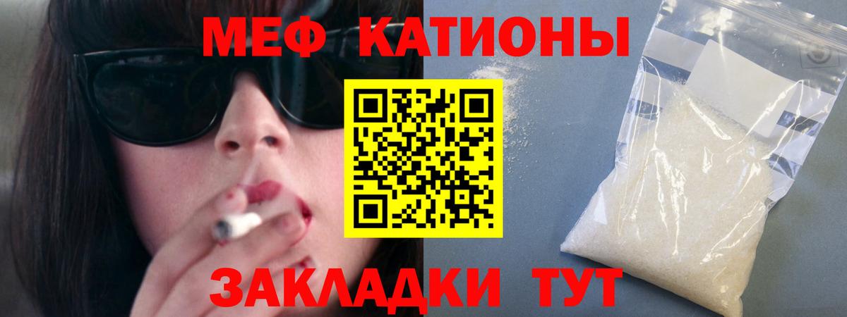 МЯУ-МЯУ кристаллы  Меф mephedrone  Меф  Ханты-Мансийск  Вход с VPN 