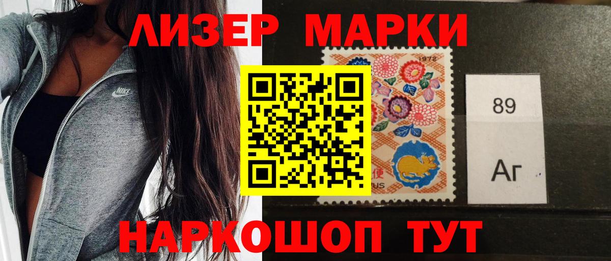 Марки NBOMe 1500мкг Ханты-Мансийск