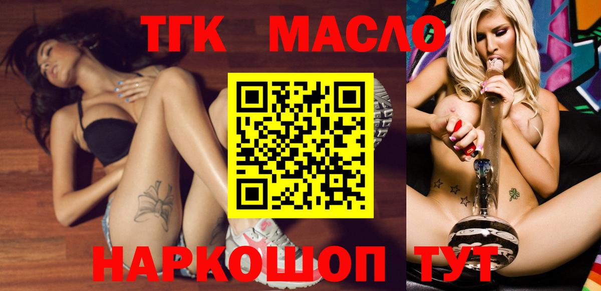 Ханты-Мансийск  Дистиллят ТГК вейп с тгк  ТГК вейп с тгк  Вход с VPN 