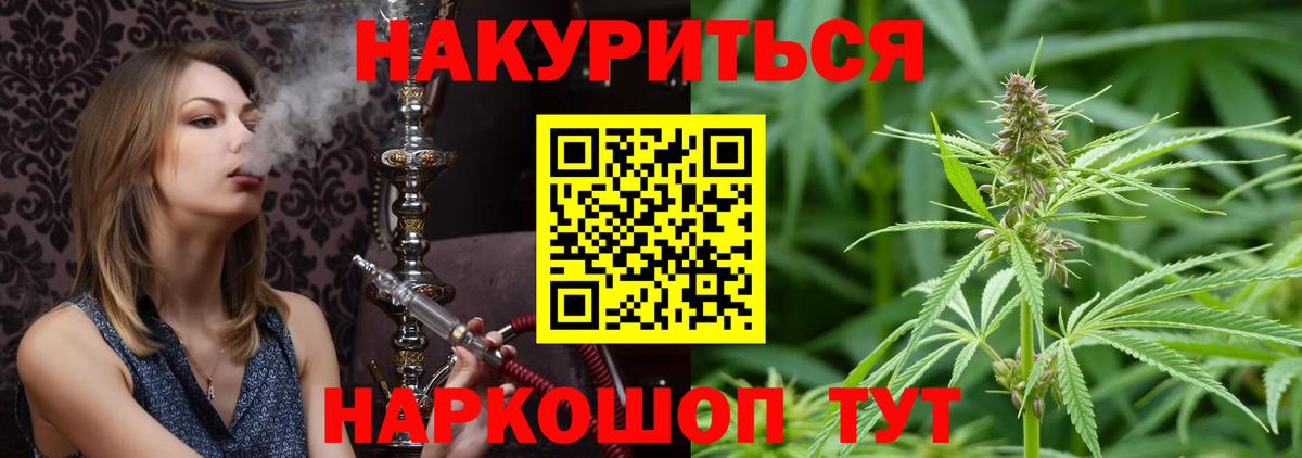 Ханты-Мансийск  Бошки марихуана AK-47  Канабис THC 21%  Вход с VPN  Бошки марихуана ГИДРОПОН 